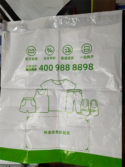 共挤膜高压信封塑料袋